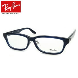 レイバンメガネセット RX5408D　5986　ダークブルー　57サイズ　国内メーカー薄型レンズつき　度付き　度入り　度なし　ダテメガネ　伊達眼鏡　UVカット　フレーム　Ray-Ban