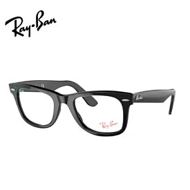 純正レンズつきレイバンメガネ RX5121F 2000 黒 ブラック 50サイズ WAYFARER ウェイファーラー 度つき 度入り 度なし フレーム メガネフレーム ダテめがね 伊達 眼鏡 Ray-Ban 調光 正規品 純正品 〇