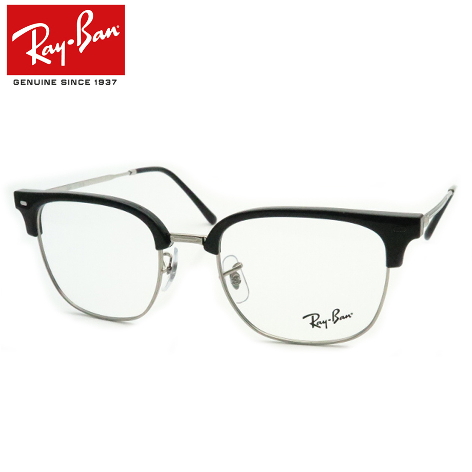 レイバンメガネセット RX7216　2000　51サイズ　ブラック　 NEW CLUBMASTER　HOYA製レンズつき　度付き　度入り　度なし　 ダテメガネ　伊達眼鏡　ＵＶカット　フレーム　ニュークラブマスター　Ray-Ban | メガネプロサイトＹＯＵ