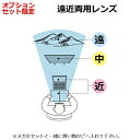 オプション加算　国内メーカー遠近両用 【フレーム同時購入時限定】 セット限定価格 遠近両用オプション ※メガネと同…