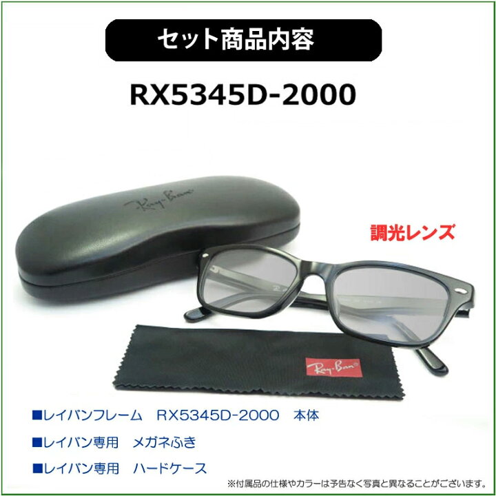楽天市場】調光サングラスセット 光に当たると色が変わる！ Ray-Ban 