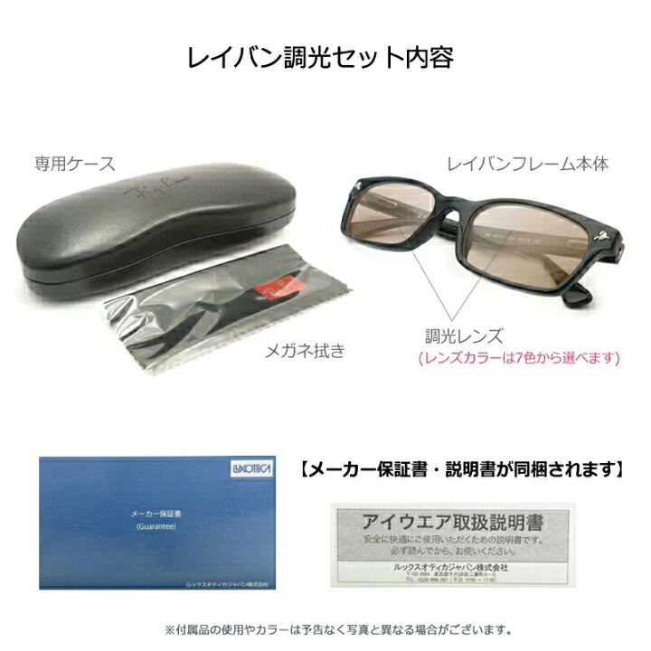 楽天市場】光に当たると色が変わる！ 調光サングラスセット Ray-Ban 
