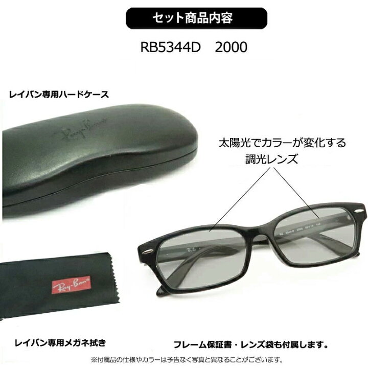 楽天市場】光に当たると色が変わる！ 調光サングラスセット Ray-Ban 