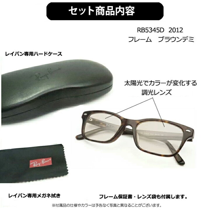 楽天市場】調光サングラスセット 光に当たると色が変わる！ Ray-Ban 