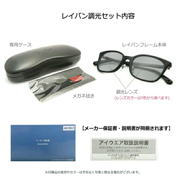 楽天市場】光に当たると色が変わる！ 調光サングラスセット Ray-Ban 