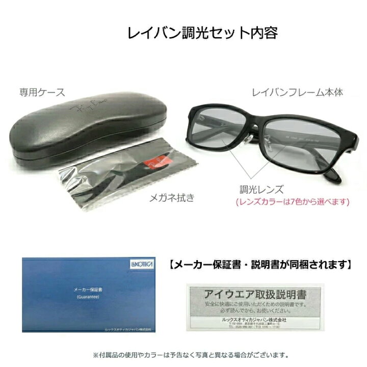 楽天市場】調光サングラスセット 光に当たると色が変わる！ Ray-Ban 