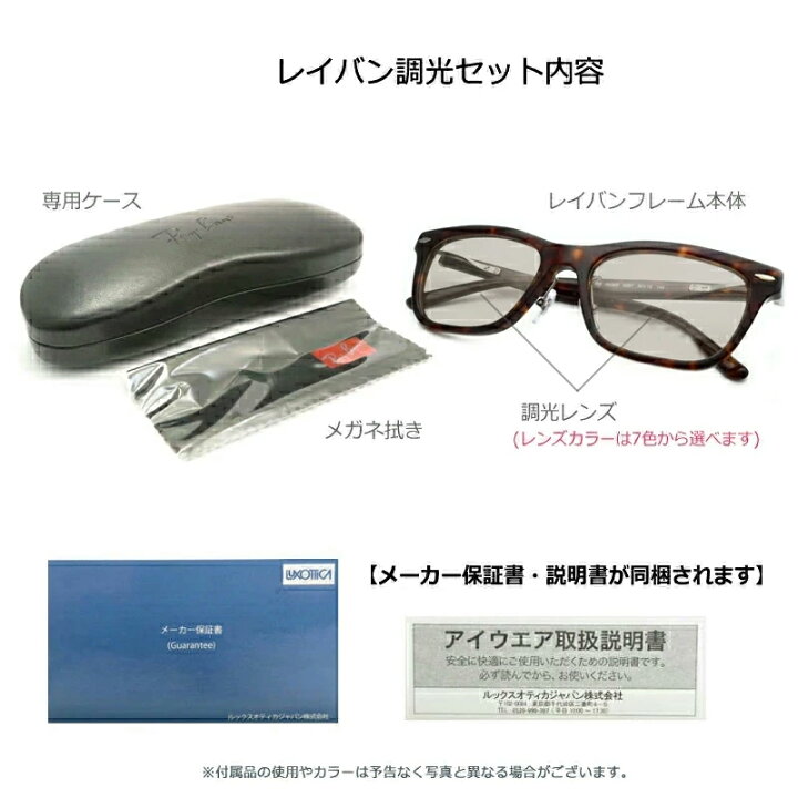 楽天市場】調光サングラスセット 光に当たると色が変わる！ Ray-Ban 