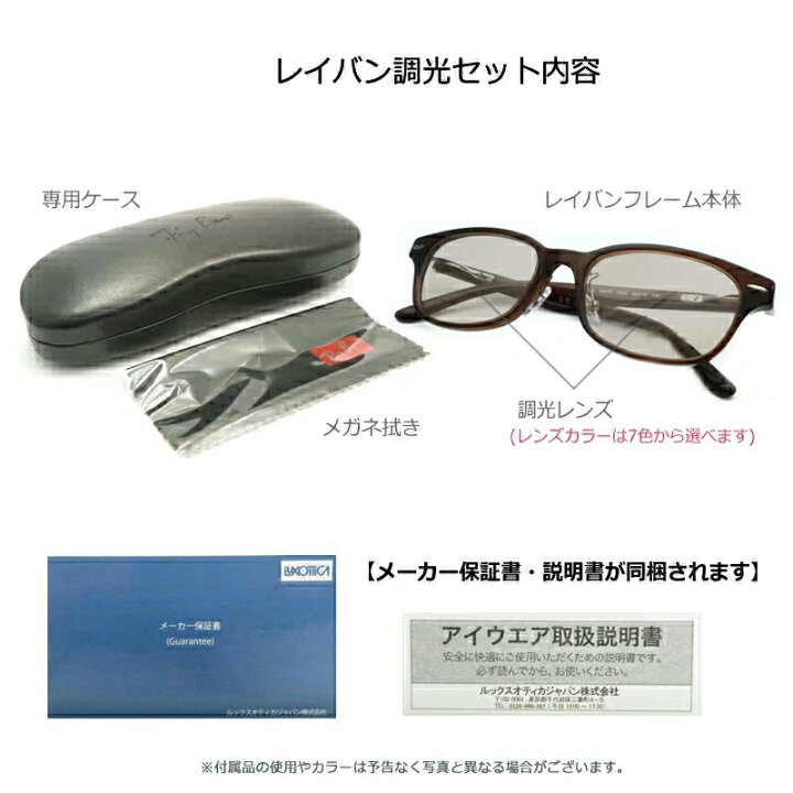 楽天市場】調光サングラスセット 光に当たると色が変わる！ Ray-Ban 