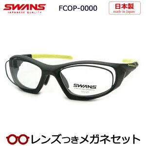 �����Y�� �X�����Y ���K�l FCOP-0000-BK/Y �}�b�g�u���b�N �C�G���[ 55�T�C�Y FOUR-C-DL �x�� �x���� �x�Ȃ� �t���[�� ���K�l�t���[�� �_�e�߂��� �ɒB �ዾ ���e��SWANS ���{�� ���Y