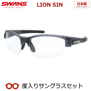 �ySWANS�z�X�����Y�x����T���O���X�Z�b�g�i�x�t���T���O���X�jLISIN-0066�@CSK�@�}�b�g�N���A�X���[�N�@�u���b�N�@���C�I���V���@�x�t���@�x�Ȃ� �X�|�[�c�n�T���O���X�@�A�E�g�h�A�@�싅�@