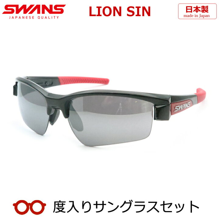 楽天市場】【SWANS】スワンズ度入りサングラスセット（度付き 