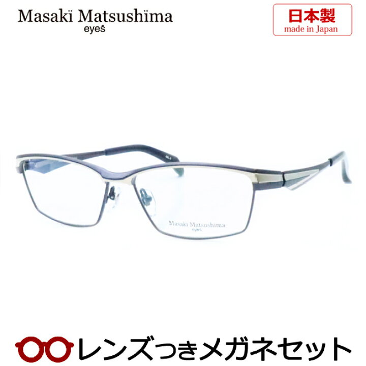 楽天市場】レンズつき マサキマツシマ メガネ MF-1254 3 ネイビー 
