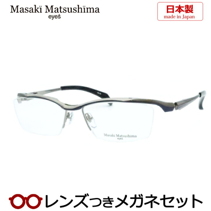 楽天市場】レンズつき マサキマツシマ メガネ MF-1260 2 ライトグレイ 