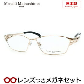 マサキマツシマメガネセット　MF-1276　1　ホワイトゴールド　日本製　国内メーカー薄型レンズつき　度付き　度入り　度なし　ダテメガネ　伊達眼鏡　UVカット　フレーム　Masaki Matsushima