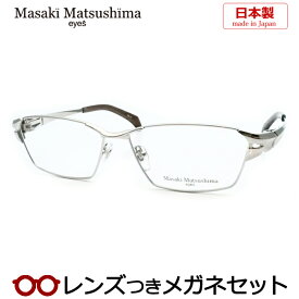 マサキマツシマメガネセット　MF-1276　2　シルバー　日本製　国内メーカー薄型レンズつき　度付き　度入り　度なし　ダテメガネ　伊達眼鏡　UVカット　フレーム　Masaki Matsushima
