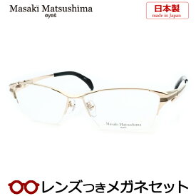 マサキマツシマメガネセット　MF-1277　1　ホワイトゴールド　日本製　国内メーカー薄型レンズつき　度付き　度入り　度なし　ダテメガネ　伊達眼鏡　UVカット　フレーム　Masaki Matsushima