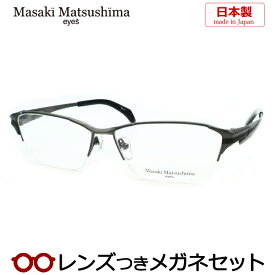 マサキマツシマメガネセット　MF-1277　2　マットアンティークグレー　日本製　国内メーカー薄型レンズつき　度付き　度入り　度なし　ダテメガネ　伊達眼鏡　UVカット　フレーム　Masaki Matsushima