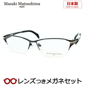 マサキマツシマメガネセット　MF-1277　4　ブラック　日本製　国内メーカー薄型レンズつき　度付き　度入り　度なし　ダテメガネ　伊達眼鏡　UVカット　フレーム　Masaki Matsushima