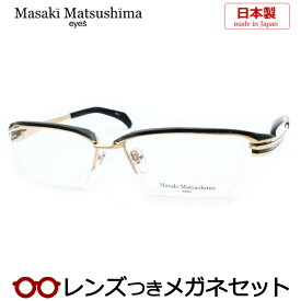 マサキマツシマメガネセット　MF-1278　1　シャンパン　ゴールド　日本製　国内メーカー薄型レンズつき　度付き　度入り　度なし　ダテメガネ　伊達眼鏡　UVカット　フレーム　Masaki Matsushima