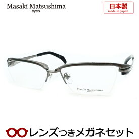 マサキマツシマメガネセット　MF-1278　3　グレー　ゴールド　日本製　国内メーカー薄型レンズつき　度付き　度入り　度なし　ダテメガネ　伊達眼鏡　UVカット　フレーム　Masaki Matsushima