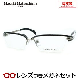 マサキマツシマメガネセット　MF-1278　4　ライトグレー　ゴールド　日本製　国内メーカー薄型レンズつき　度付き　度入り　度なし　ダテメガネ　伊達眼鏡　UVカット　フレーム　Masaki Matsushima