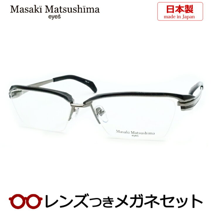 楽天市場】マサキマツシマメガネセット MF-1278 4 ライトグレー 