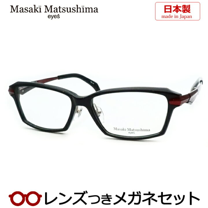 楽天市場】レンズつき マサキマツシマ メガネ MF-1280 4 ブラック 57 