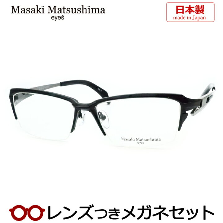 楽天市場】レンズつき マサキマツシマ メガネ MF-1282 3 ブラック 57 