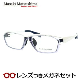 レンズつき マサキマツシマ メガネ MFS-138 3 クリアブルーグレー ホワイトパール 57サイズ タイプアクション 度つき 度入り 度なし フレーム メガネフレーム ダテめがね 伊達 眼鏡 Masaki Matsushima マツシママサキ メンズ 男性 カジュアル