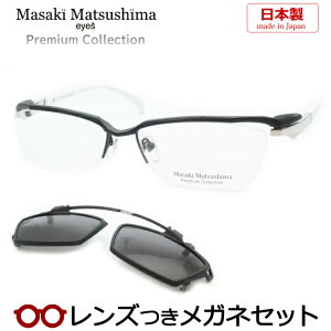 サングラス マサキマツシマ メガネフレームの人気商品・通販・価格比較 