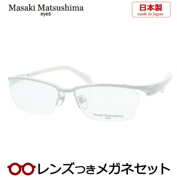 楽天市場】レンズつき マサキマツシマ メガネ MF-1265 4 ホワイト 