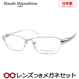 マサキマツシマメガネセット　MF-1271　1　シルバー　日本製　国内メーカー薄型レンズつき　度付き　度入り　度なし　ダテメガネ　伊達眼鏡　UVカット　フレーム　Masaki Matsushima