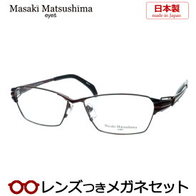 マサキマツシマメガネセット　MF-1271　3　ブラックボルドー　日本製　国内メーカー薄型レンズつき　度付き　度入り　度なし　ダテメガネ　伊達眼鏡　UVカット　フレーム　Masaki Matsushima