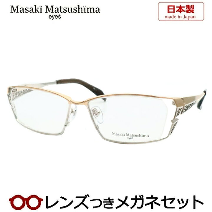 楽天市場】レンズつき マサキマツシマ メガネ MF-1304 1 ゴールド 
