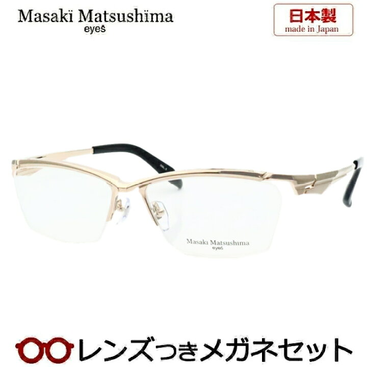 楽天市場】レンズつき マサキマツシマ メガネ MF-1307 1 ホワイト 