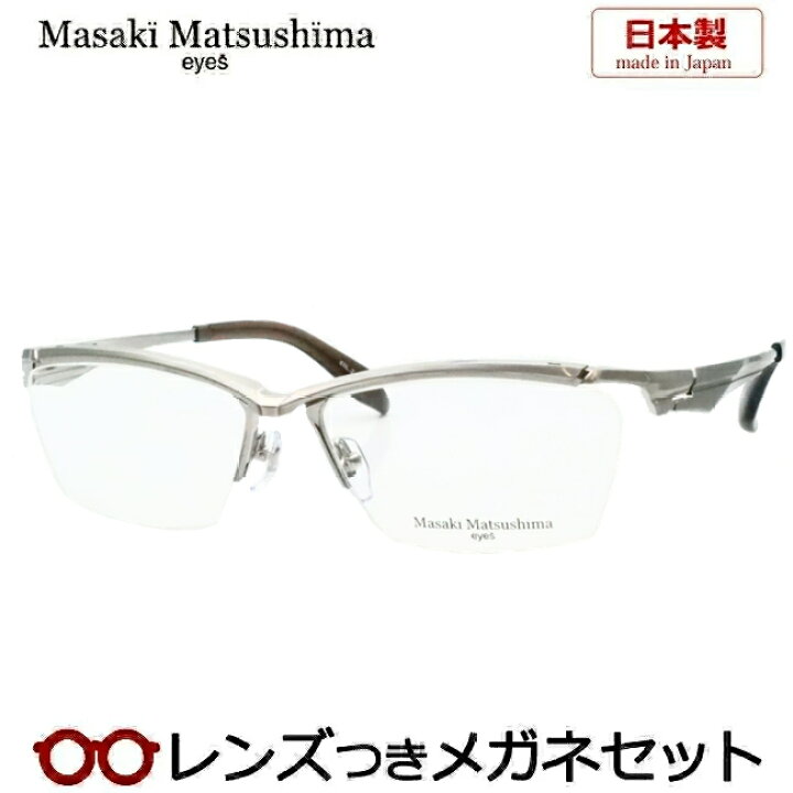 楽天市場】レンズつき マサキマツシマ メガネ MF-1307 2 ヘアライン 