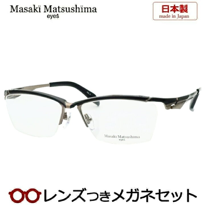 楽天市場】レンズつき マサキマツシマ メガネ MF-1307 3 ブラウン 