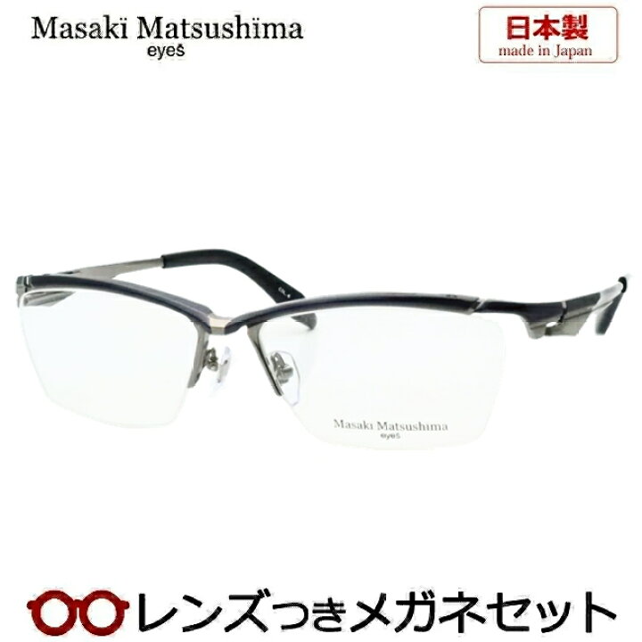 楽天市場】レンズつき マサキマツシマ メガネ MF-1307 4 グレー 