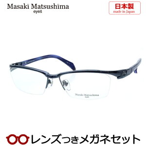 メガネフレーム マサキマツシマの人気商品・通販・価格比較 - 価格.com 
