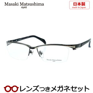 マサキマツシマ 眼鏡 フレームの人気商品・通販・価格比較 - 価格.com 