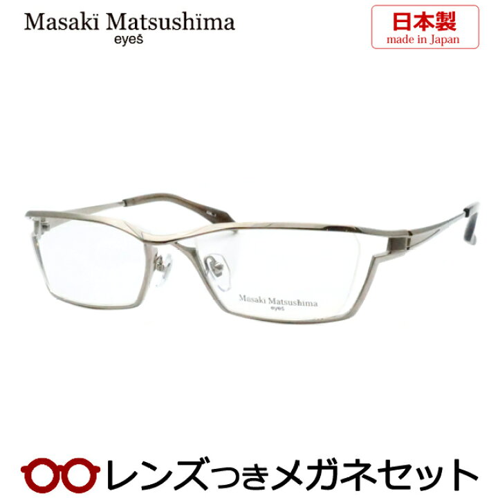 楽天市場】レンズつき マサキマツシマ メガネ MF-1273 1 ライトグレー 