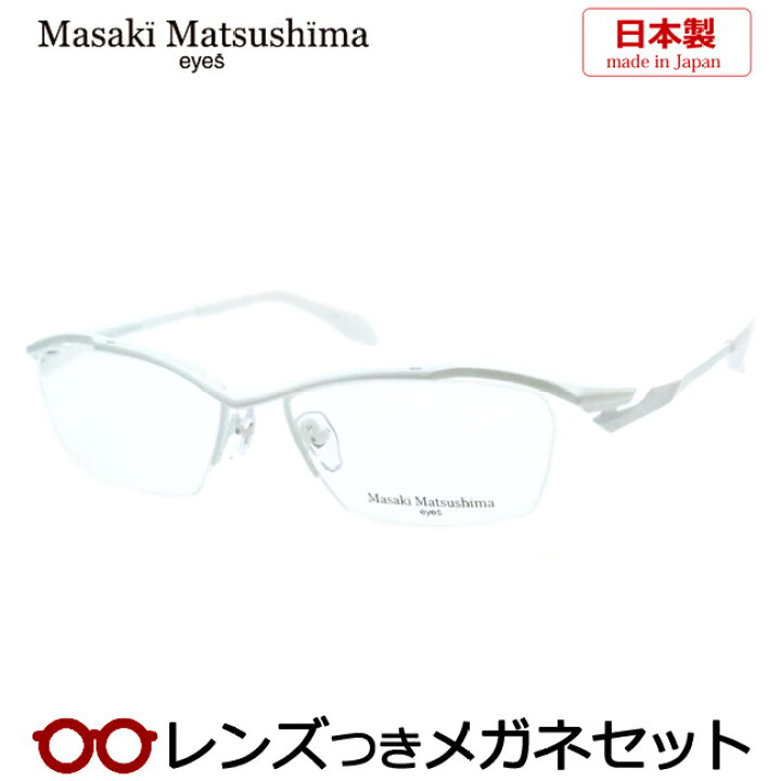 楽天市場】レンズつき マサキマツシマ メガネ MF-1275 3 ホワイト 56  
