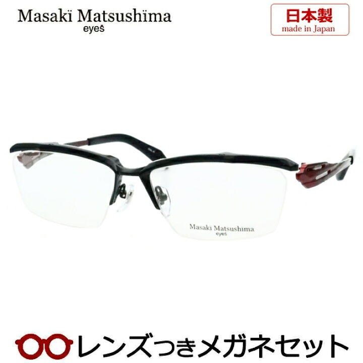 楽天市場】レンズつき マサキマツシマ メガネ MF-1302 4 ブラック  