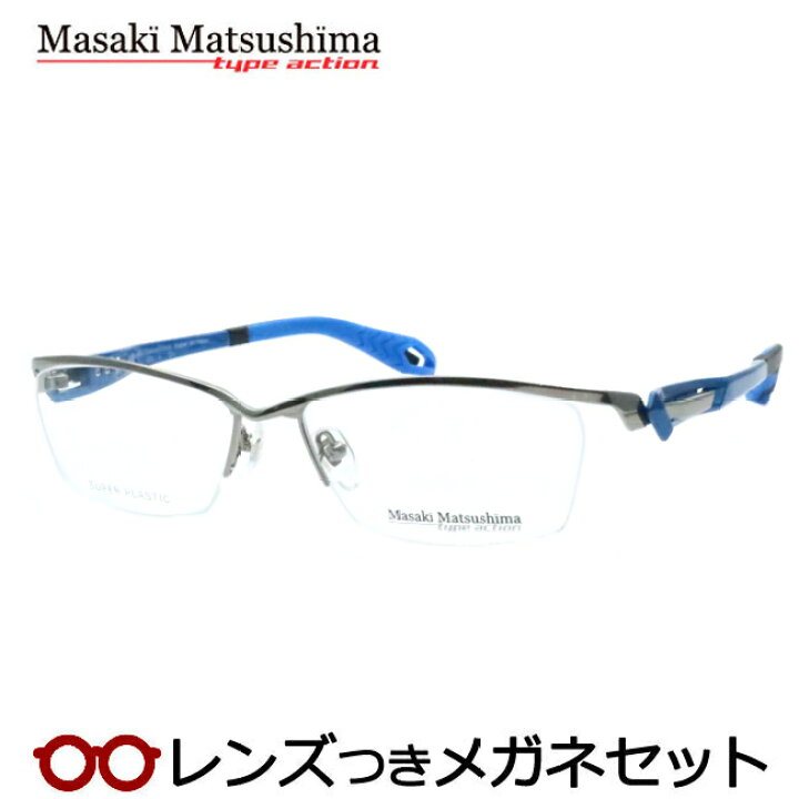 楽天市場】レンズつき マサキマツシマ メガネ MFS-136 2 グレー 57 