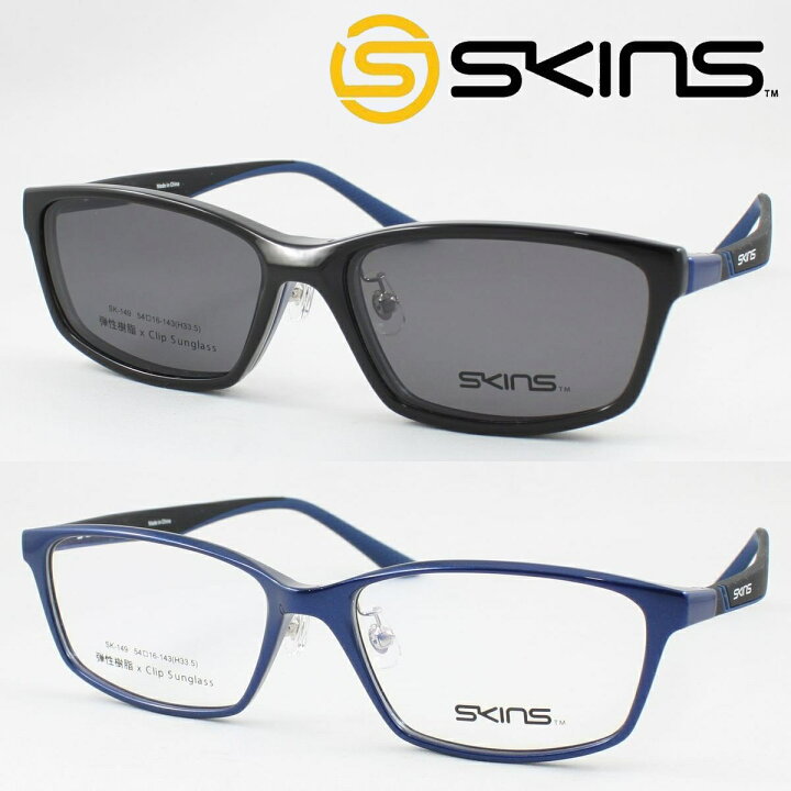 楽天市場】SKINS スキンズ メガネフレーム SK-149-2 脱着式 マグネット 