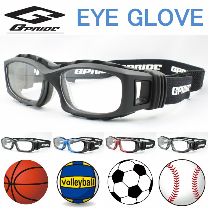 楽天市場 曇りを軽減 ベンチレーション加工可 スポーツゴーグル 度付きレンズセット Eye Glove アイグローブ Gp94m 小学校高学年 一般サイズ めがね侍楽天市場店