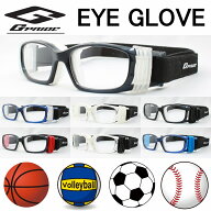 曇りを軽減！ベンチレーション加工可！スポーツゴーグル 度付きレンズセット EYE GLOVE アイグローブ GP8…