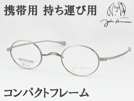 John Lennon ジョンレノン JL-A106-4 日本製メガネフレーム 度付き対応 近視 遠視 老眼鏡 遠近両用 オーバル 丸メガネ 一山 いちやま 軽量 軽い チタン ジョン レノン Made in Japan 国産 クラシカル クラシック おしゃれ メンズ レディース レディス 鯖江のメガネ 持ち運び