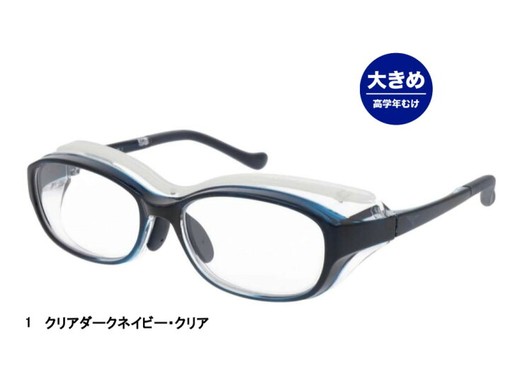 楽天市場 度付き可 子供用 花粉防止メガネ 瞬足 Sy 5002 度付きレンズ 2900円 1 60薄型非球面 防塵 Uvカット 花粉症 花粉 花粉用 花粉対策 小学校 高学年向き めがね侍楽天市場店
