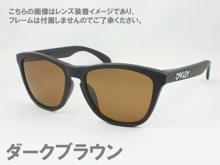 楽天市場】オークリー フロッグスキン OO9245用 交換レンズ 日本製 
